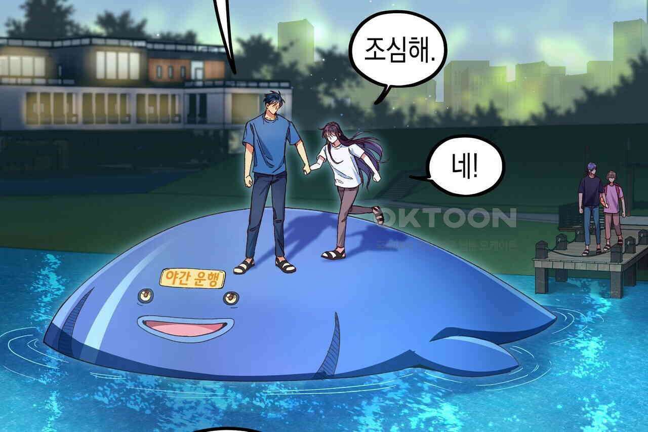 남자 귀신 주웠더니 솔로 탈출! 108화 6