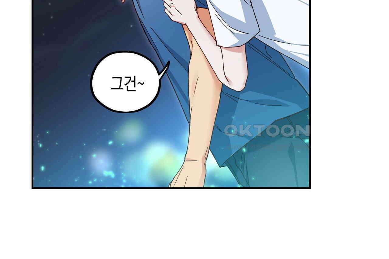 남자 귀신 주웠더니 솔로 탈출! 108화 8