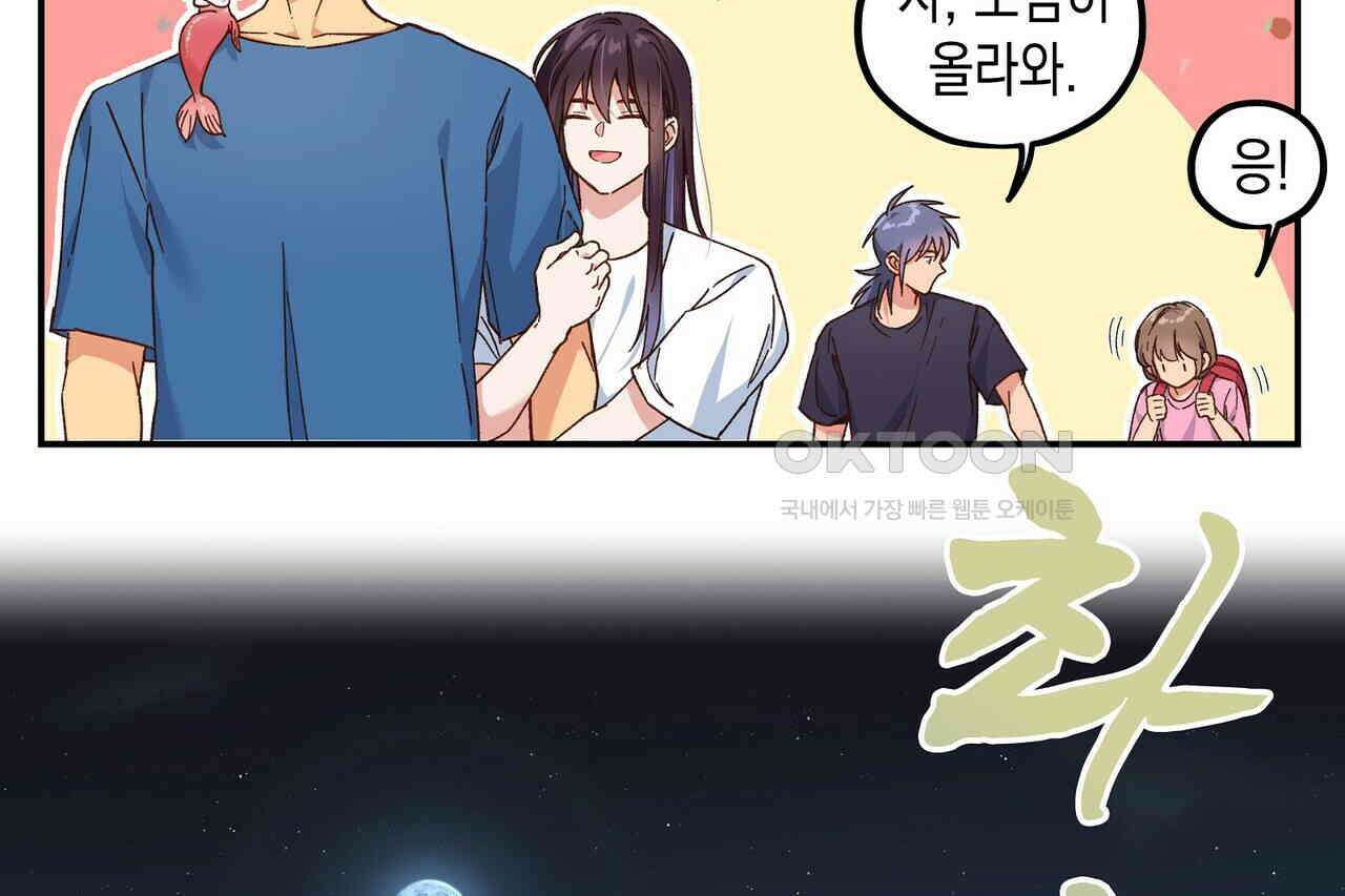 남자 귀신 주웠더니 솔로 탈출! 108화 12