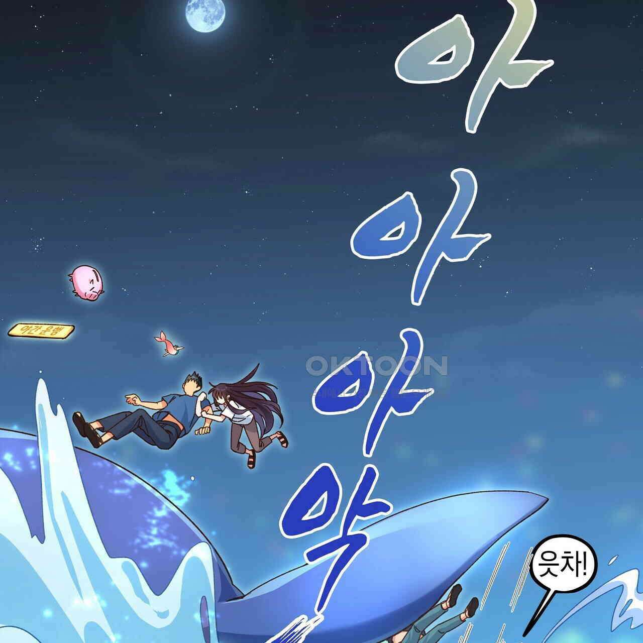 남자 귀신 주웠더니 솔로 탈출! 108화 13