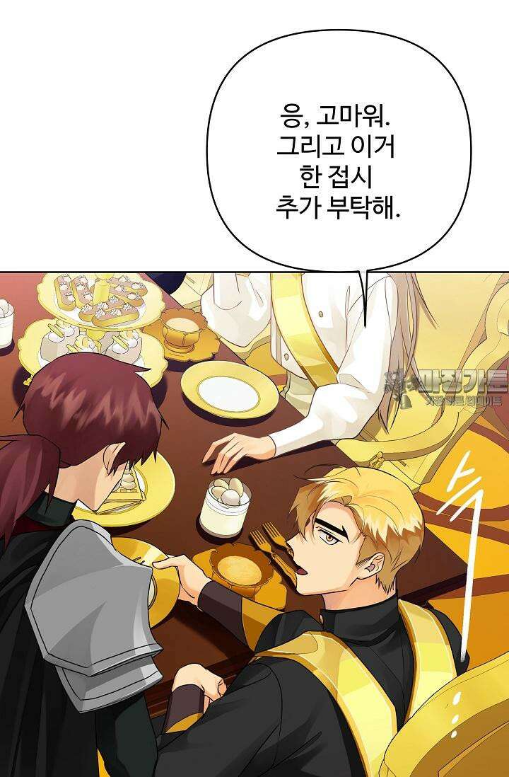 킹스메이커 ~Triple Crown~  3부 41화 9