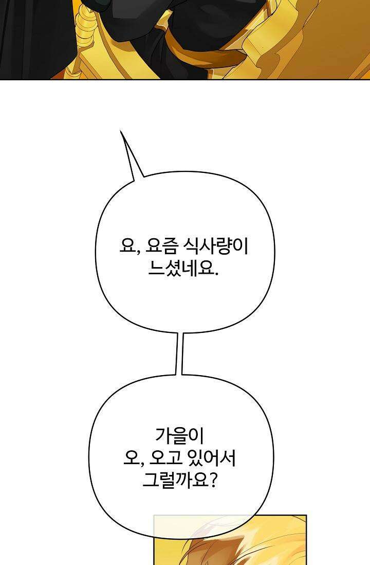 킹스메이커 ~Triple Crown~  3부 41화 10