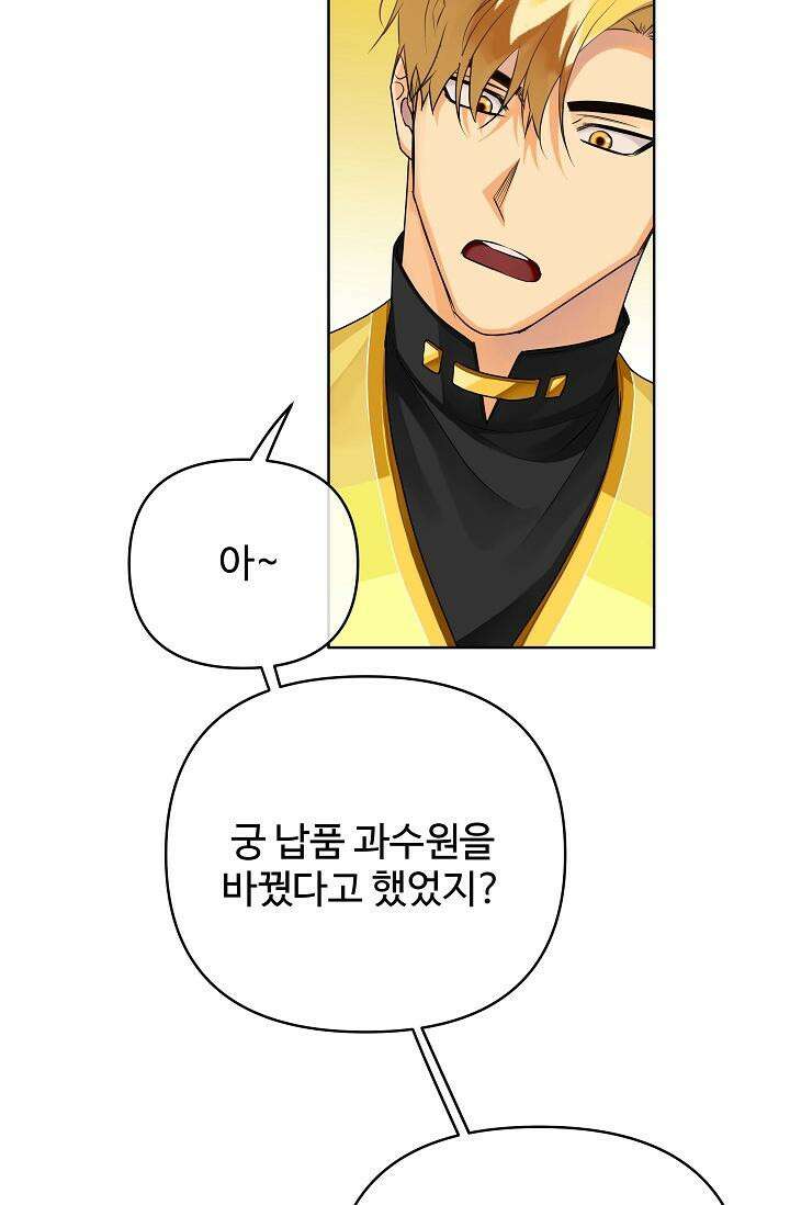 킹스메이커 ~Triple Crown~  3부 41화 11