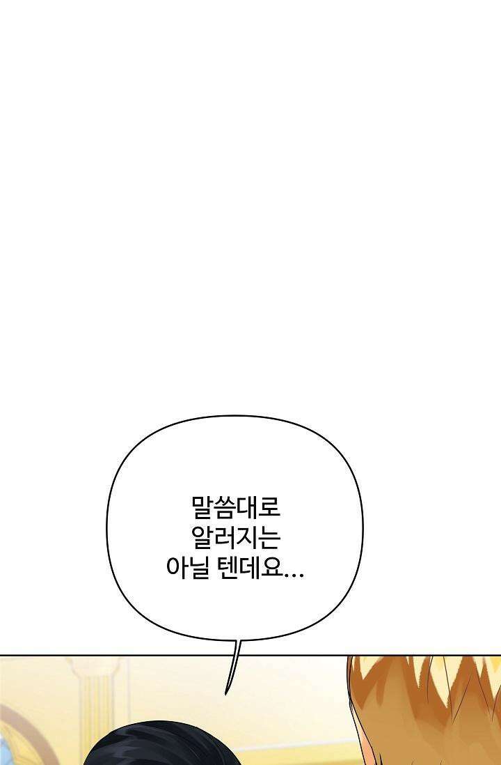 킹스메이커 ~Triple Crown~  3부 41화 16