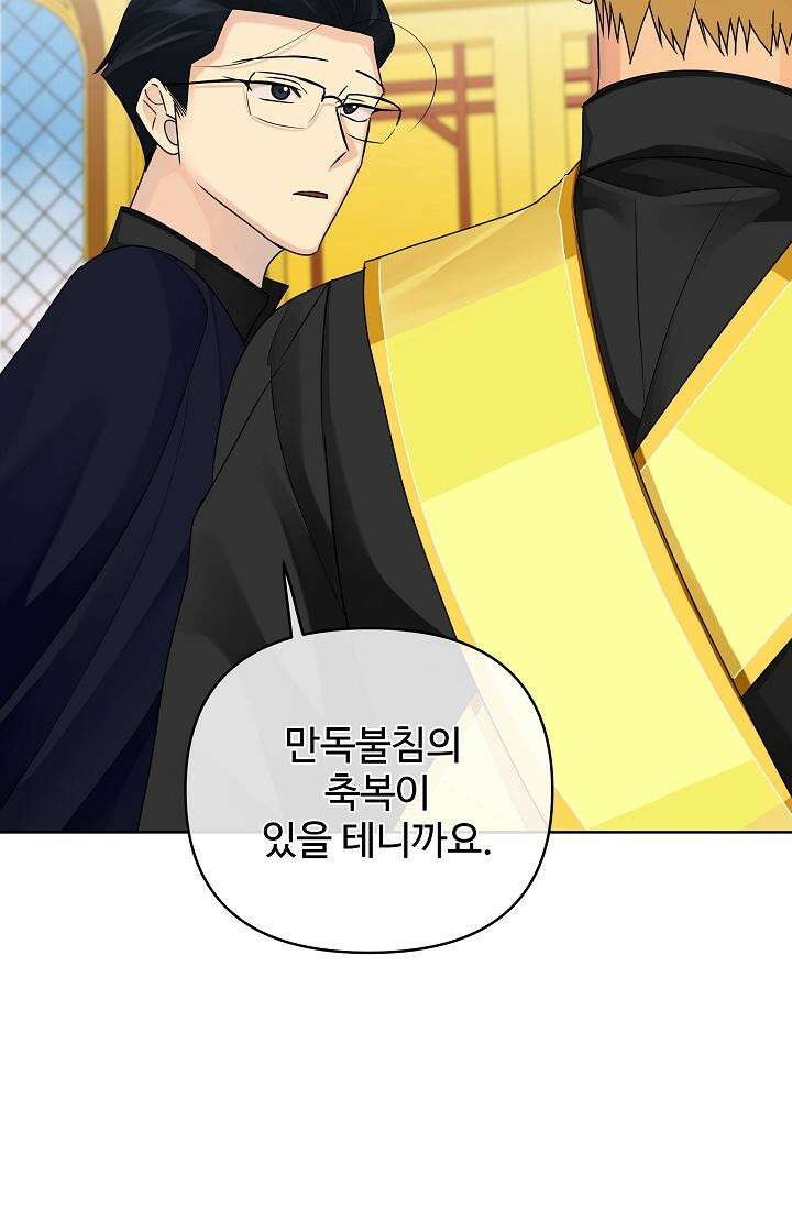 킹스메이커 ~Triple Crown~  3부 41화 17