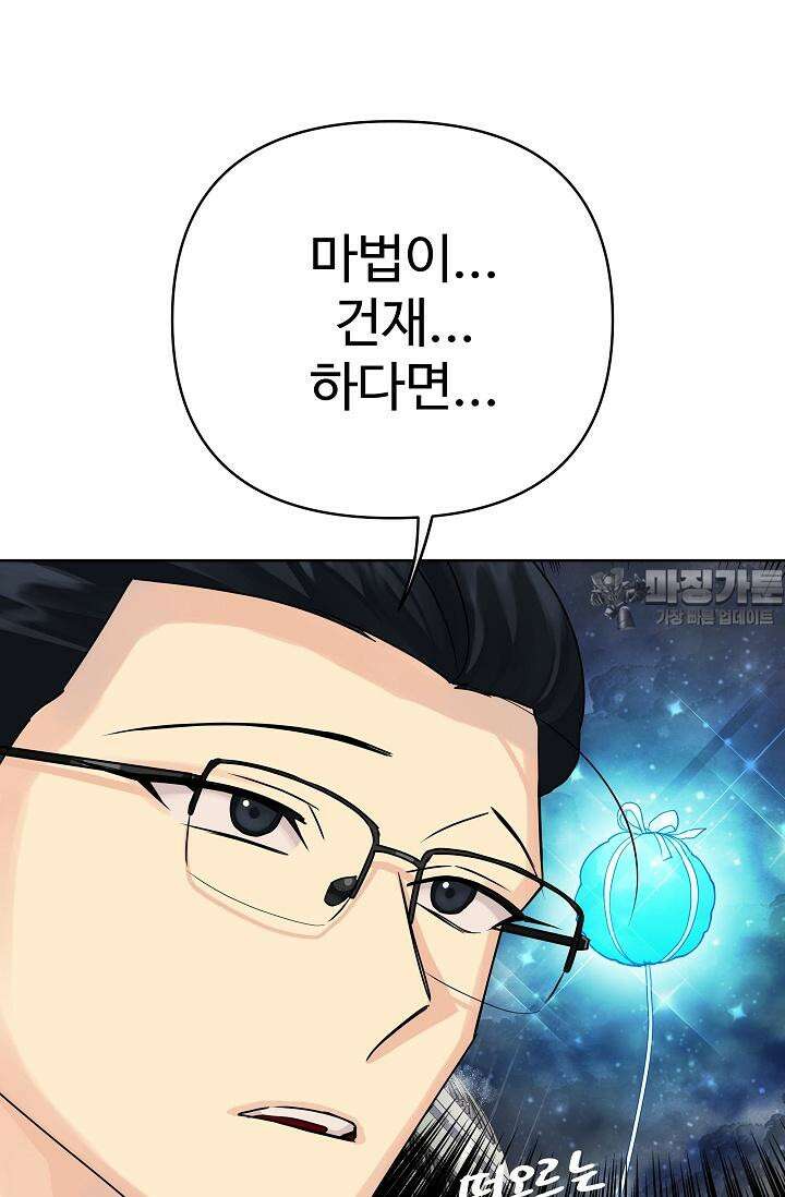 킹스메이커 ~Triple Crown~  3부 41화 18