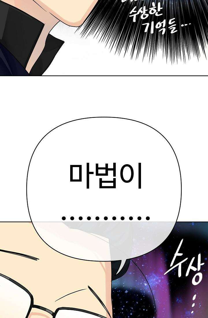 킹스메이커 ~Triple Crown~  3부 41화 19