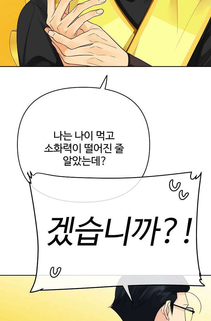 킹스메이커 ~Triple Crown~  3부 41화 25