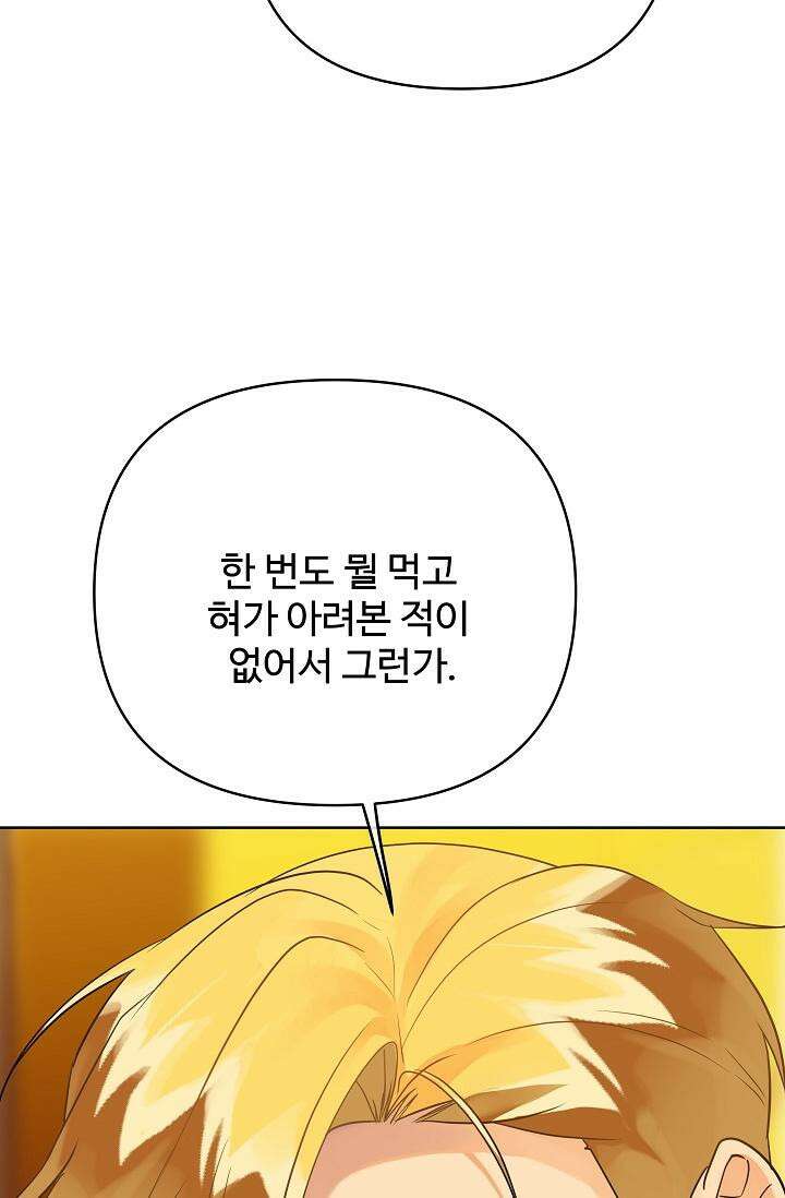 킹스메이커 ~Triple Crown~  3부 41화 28