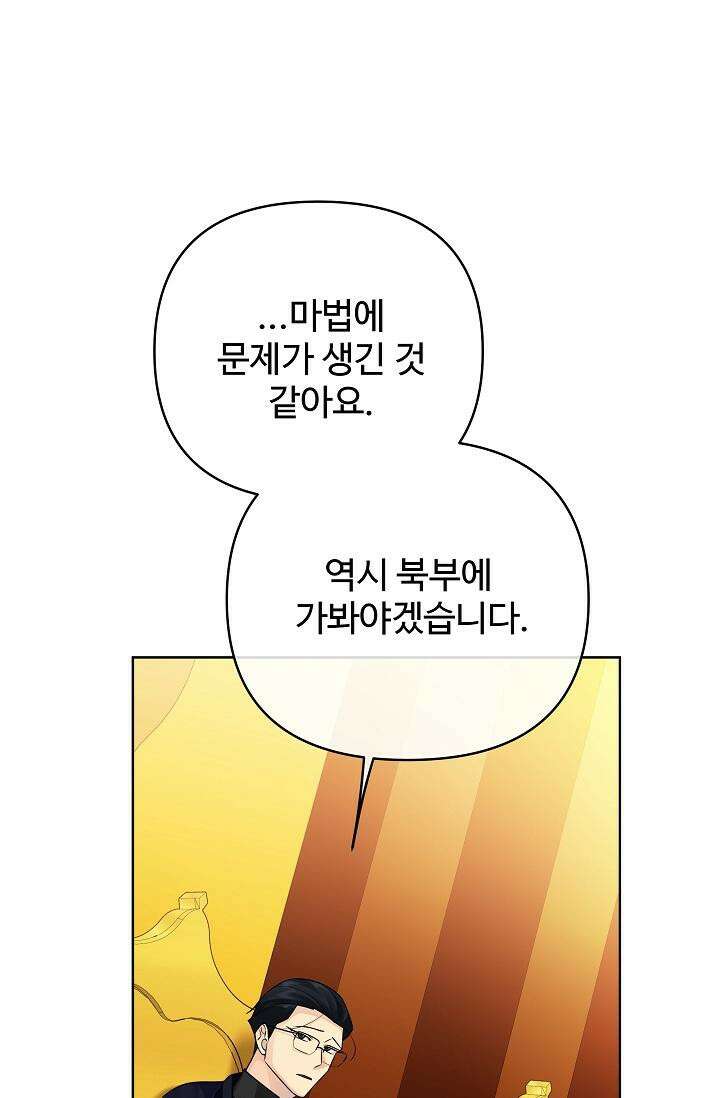 킹스메이커 ~Triple Crown~  3부 41화 31