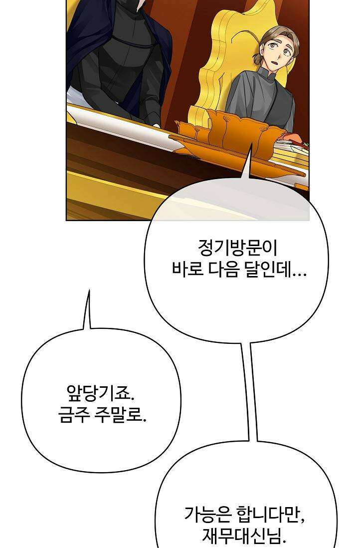 킹스메이커 ~Triple Crown~  3부 41화 32