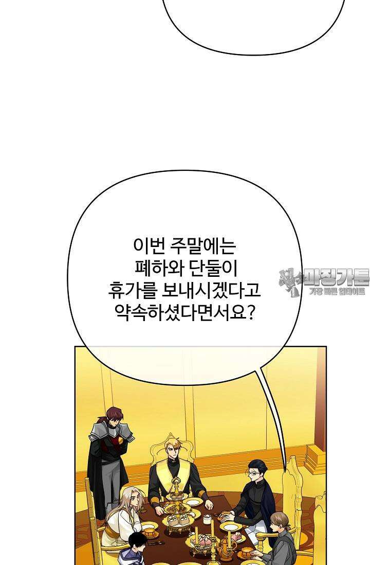 킹스메이커 ~Triple Crown~  3부 41화 33