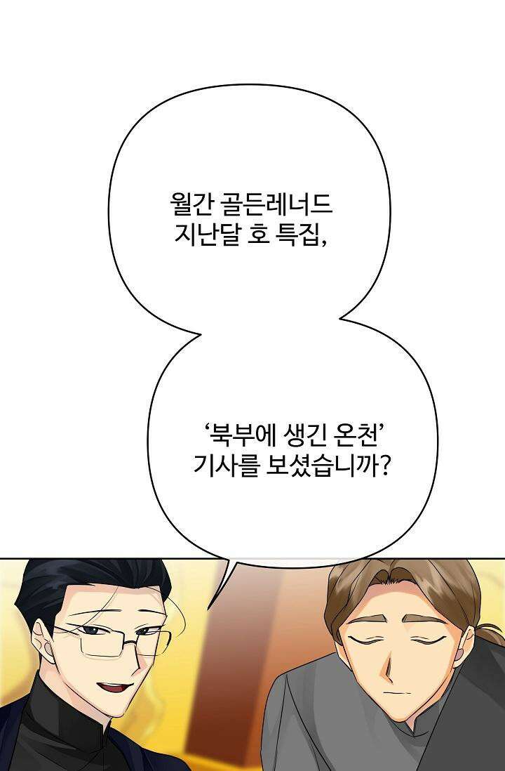 킹스메이커 ~Triple Crown~  3부 41화 41