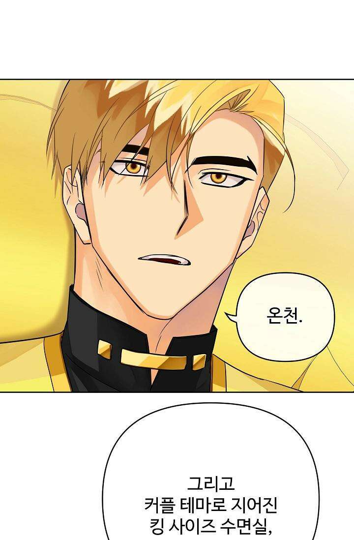 킹스메이커 ~Triple Crown~  3부 41화 43