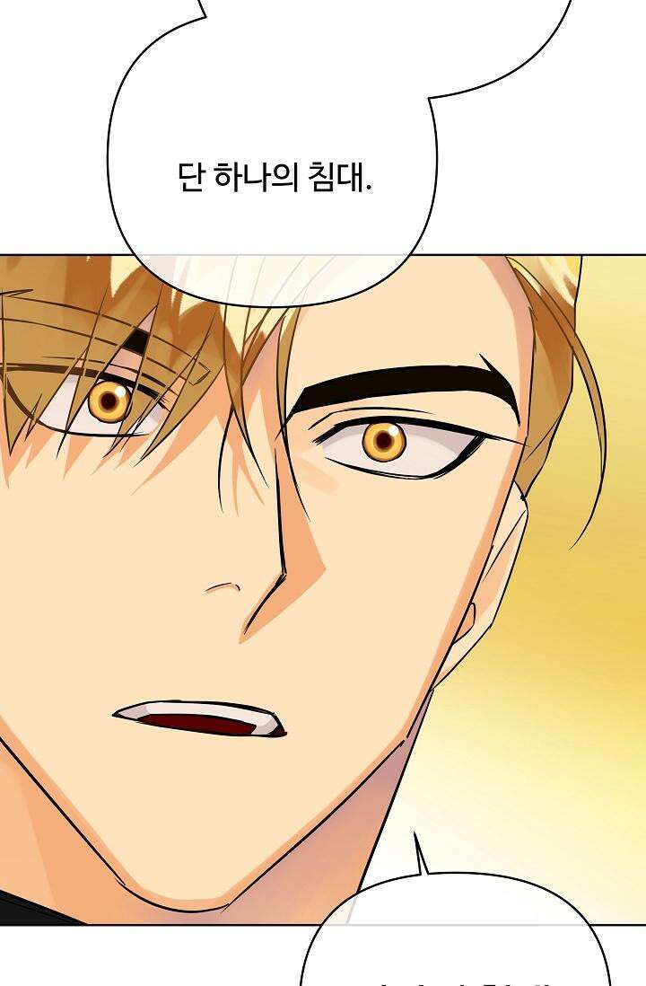 킹스메이커 ~Triple Crown~  3부 41화 44