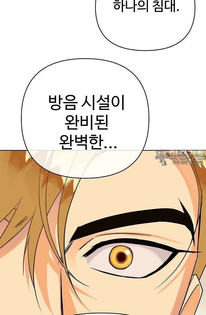 킹스메이커 ~Triple Crown~  3부 41화 45