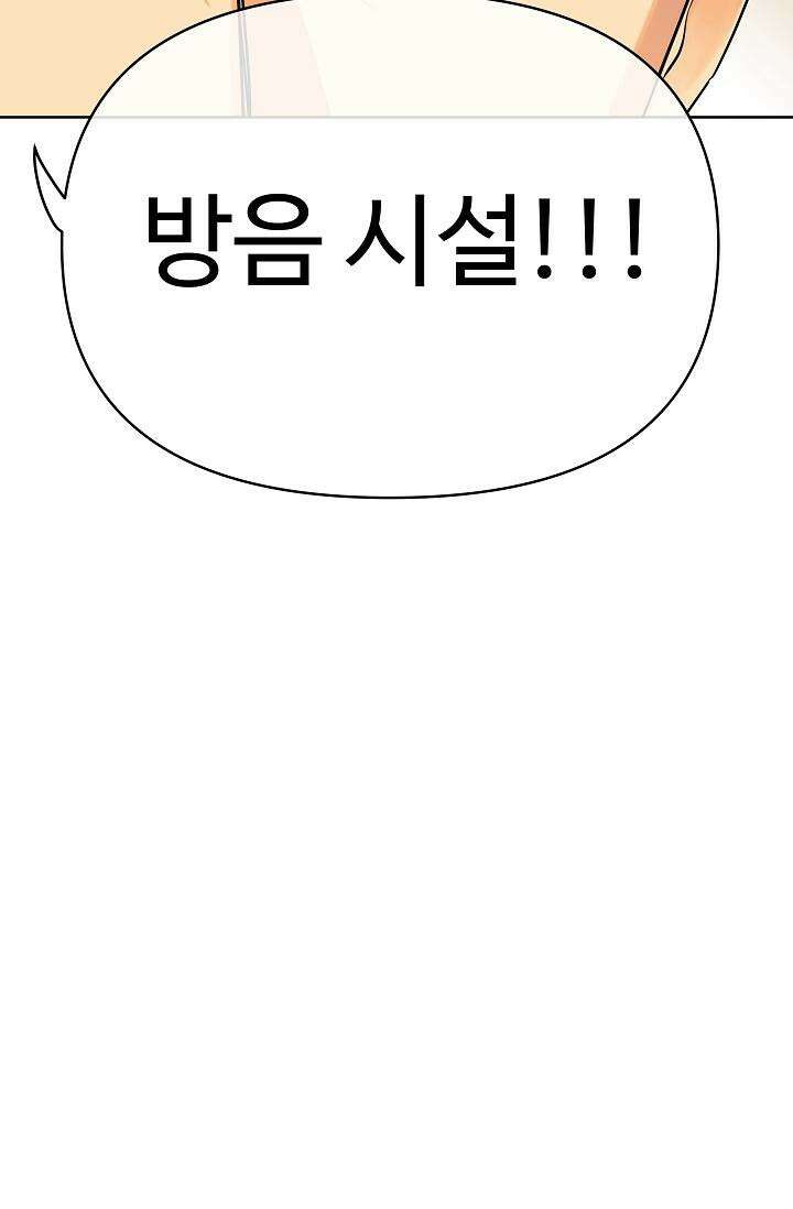킹스메이커 ~Triple Crown~  3부 41화 46