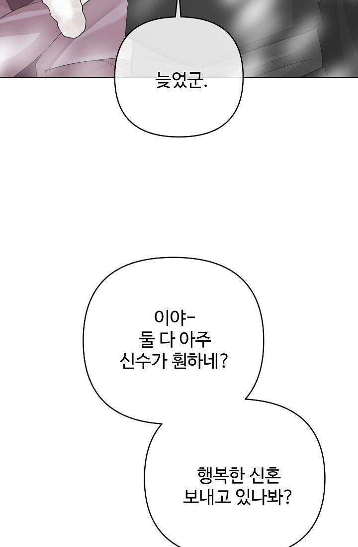 킹스메이커 ~Triple Crown~  3부 41화 58