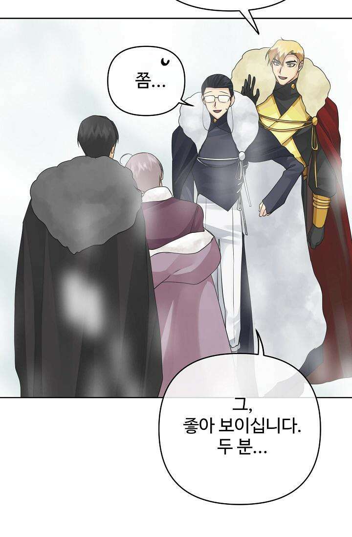 킹스메이커 ~Triple Crown~  3부 41화 59