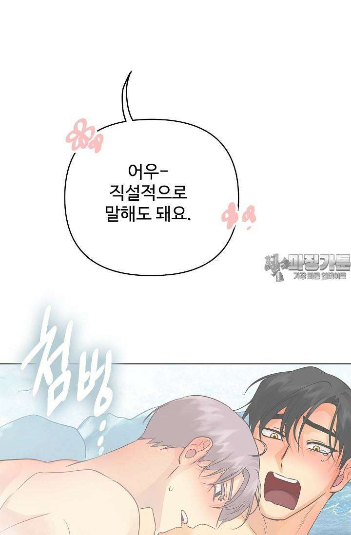 킹스메이커 ~Triple Crown~  3부 41화 60