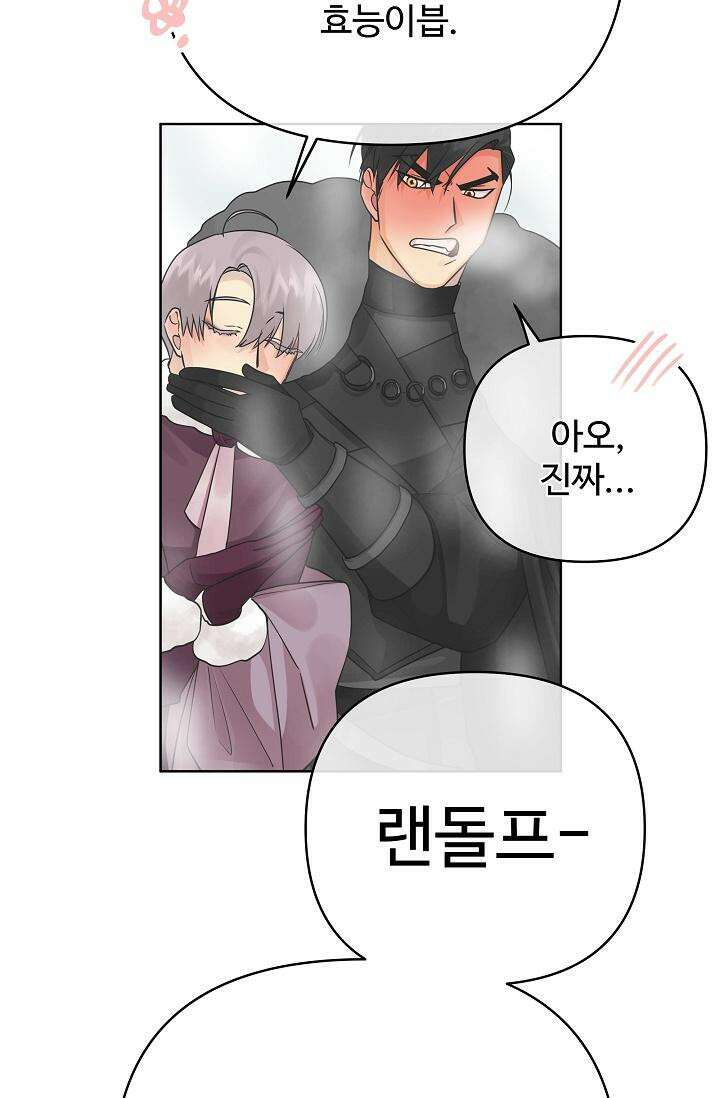 킹스메이커 ~Triple Crown~  3부 41화 62
