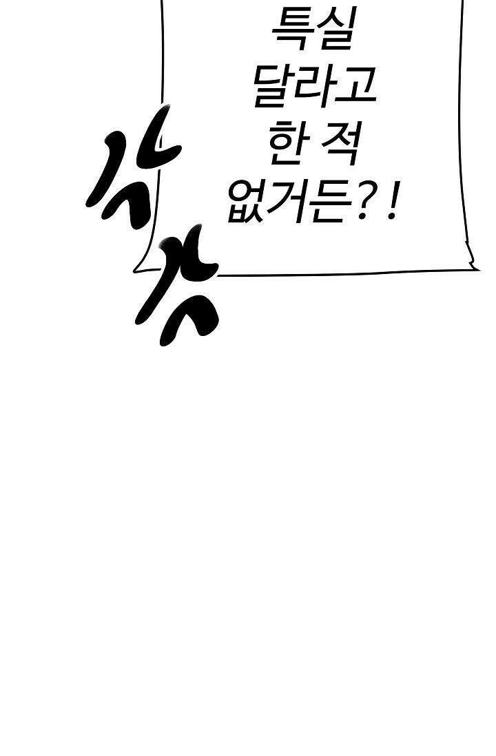 킹스메이커 ~Triple Crown~  3부 41화 64