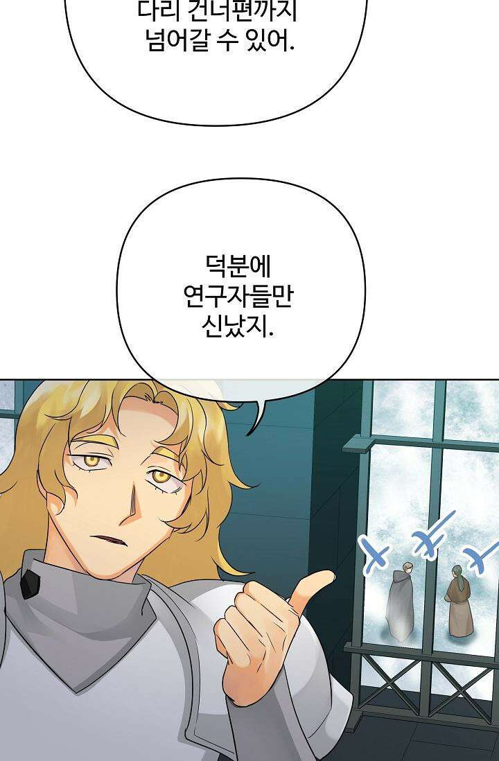 킹스메이커 ~Triple Crown~  3부 41화 68