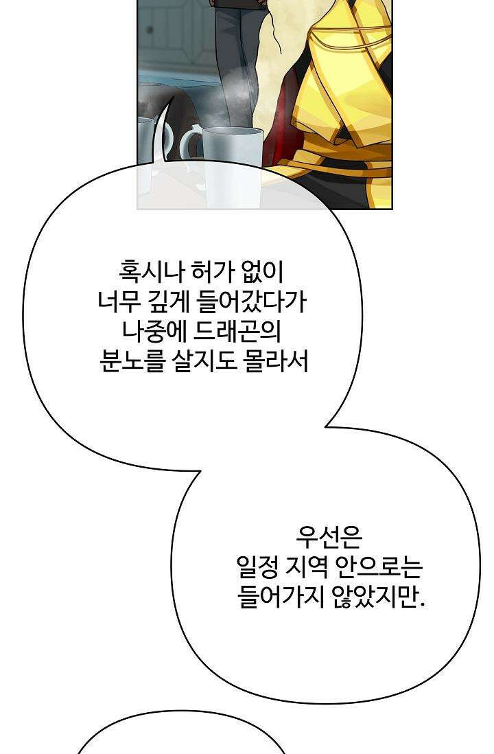 킹스메이커 ~Triple Crown~  3부 41화 70