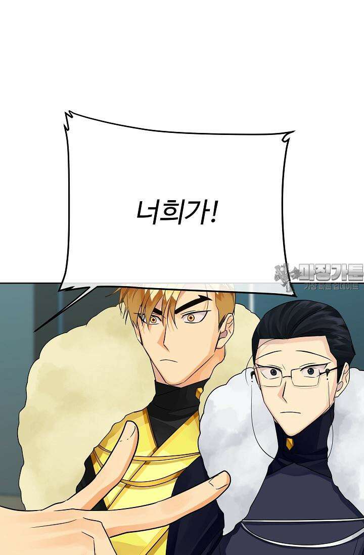 킹스메이커 ~Triple Crown~  3부 41화 72