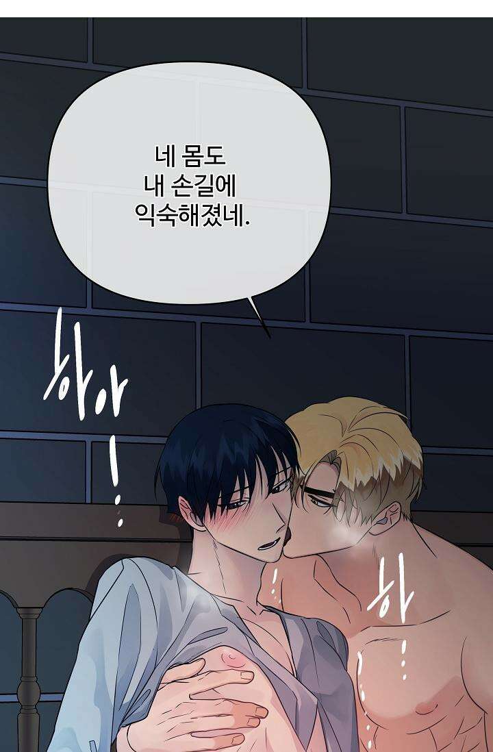 킹스메이커 ~Triple Crown~  3부 43화 4
