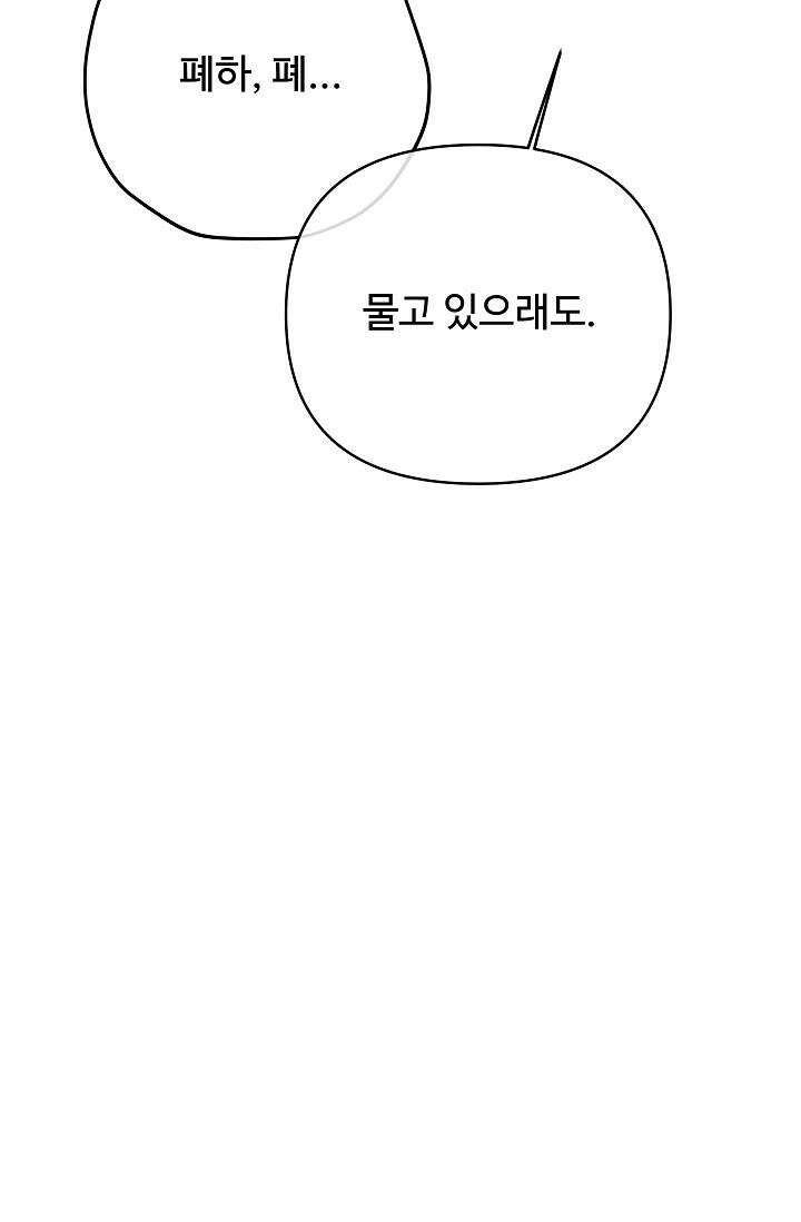 킹스메이커 ~Triple Crown~  3부 43화 14