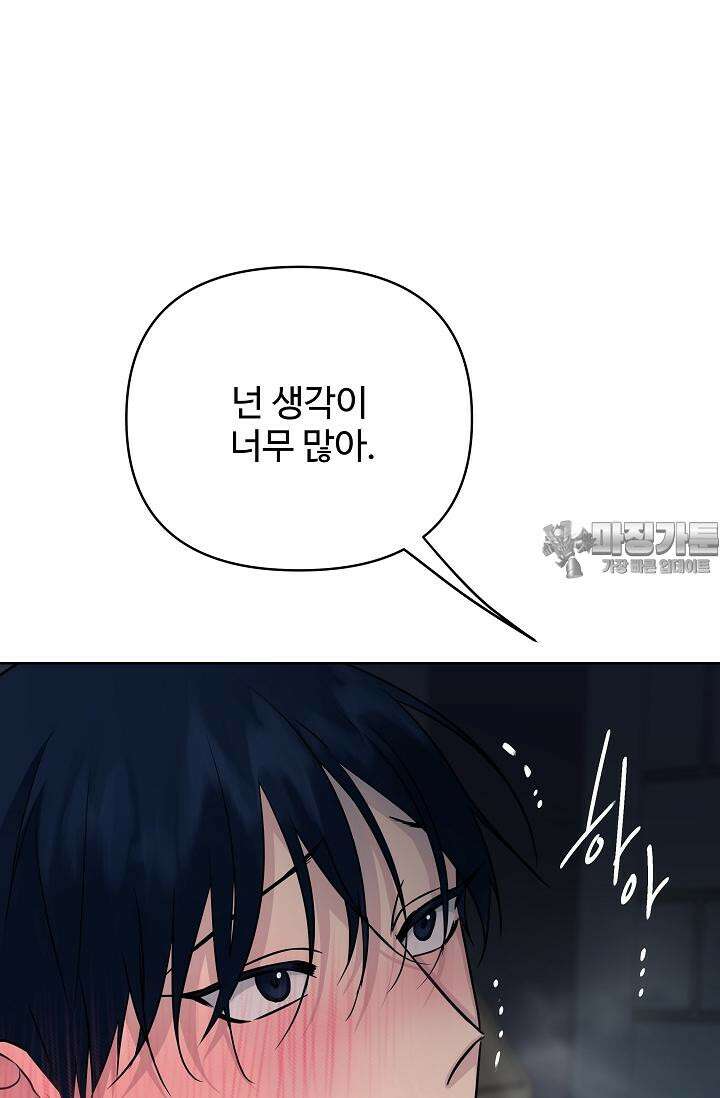 킹스메이커 ~Triple Crown~  3부 43화 15