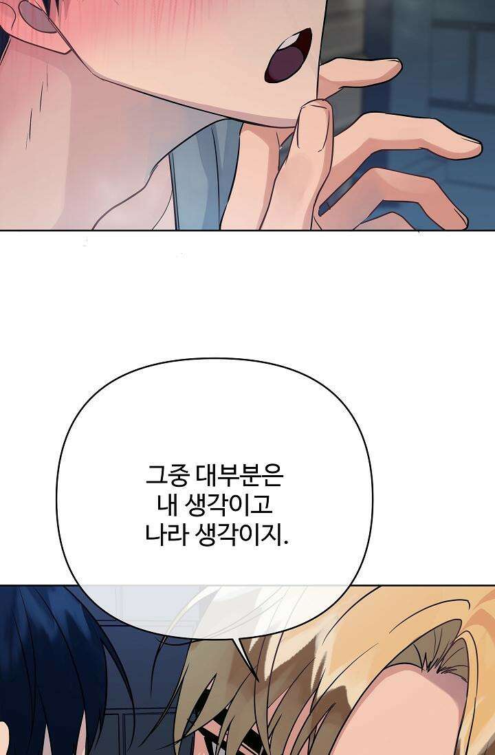 킹스메이커 ~Triple Crown~  3부 43화 16