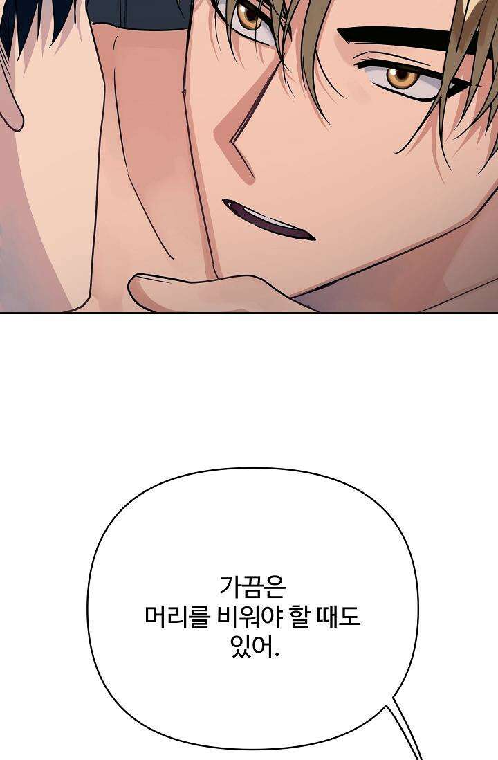 킹스메이커 ~Triple Crown~  3부 43화 17