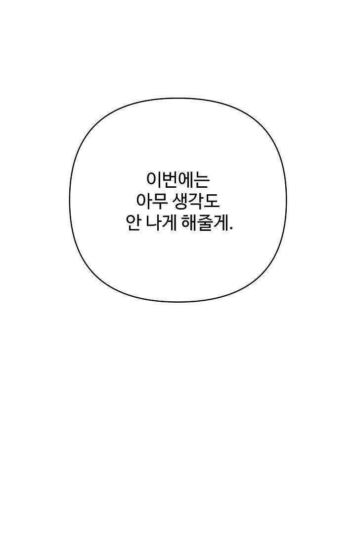 킹스메이커 ~Triple Crown~  3부 43화 22