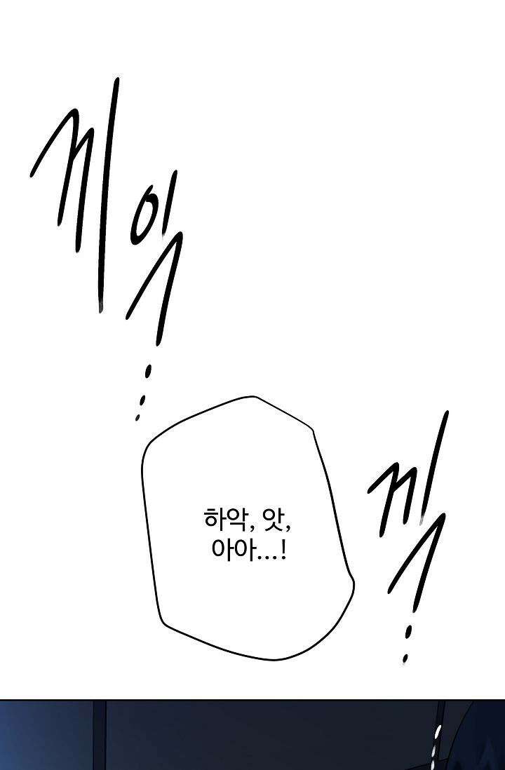 킹스메이커 ~Triple Crown~  3부 43화 25