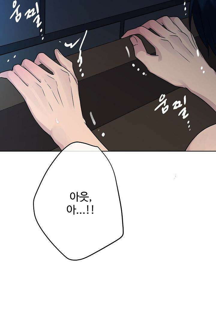 킹스메이커 ~Triple Crown~  3부 43화 26