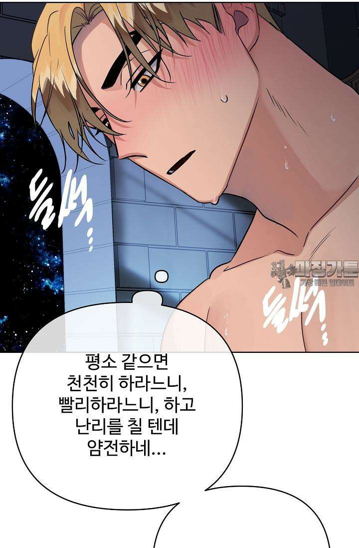 킹스메이커 ~Triple Crown~  3부 43화 30