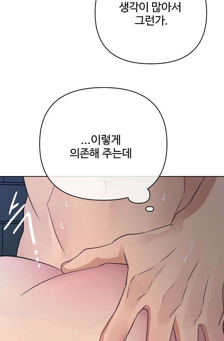 킹스메이커 ~Triple Crown~  3부 43화 31