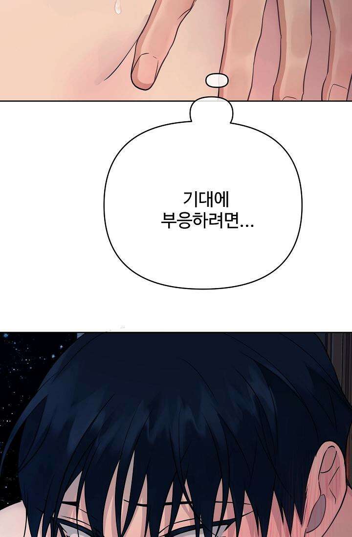 킹스메이커 ~Triple Crown~  3부 43화 32