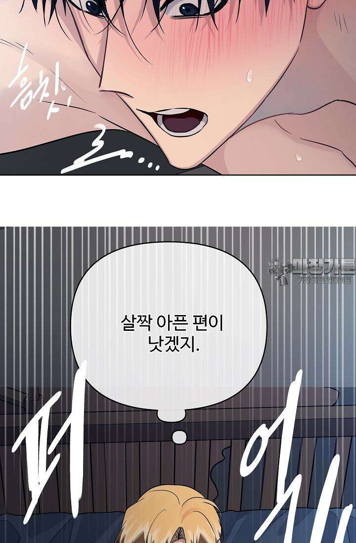 킹스메이커 ~Triple Crown~  3부 43화 33