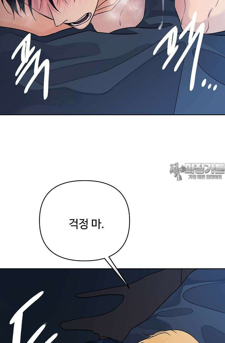 킹스메이커 ~Triple Crown~  3부 43화 45