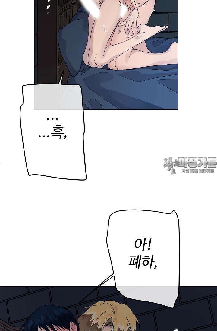 킹스메이커 ~Triple Crown~  3부 43화 48