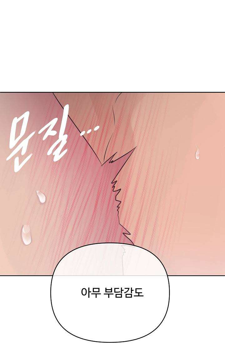 킹스메이커 ~Triple Crown~  3부 43화 52