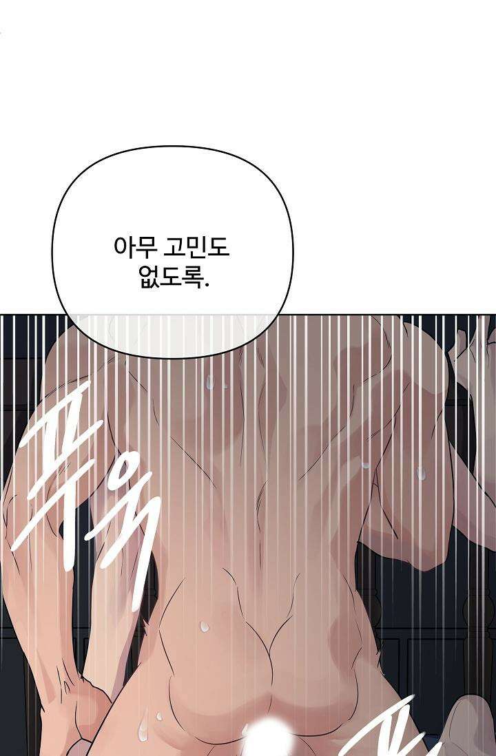 킹스메이커 ~Triple Crown~  3부 43화 53