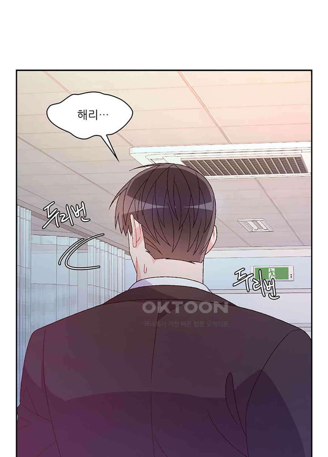 아서(Arthur) 131화 6