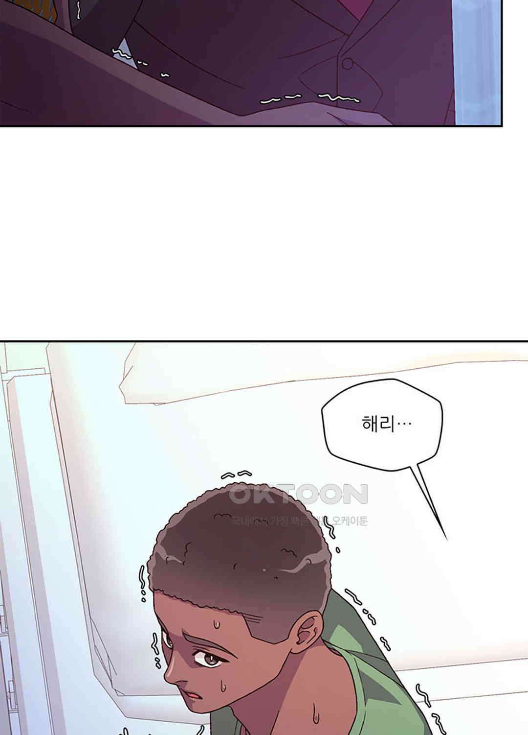 아서(Arthur) 131화 8