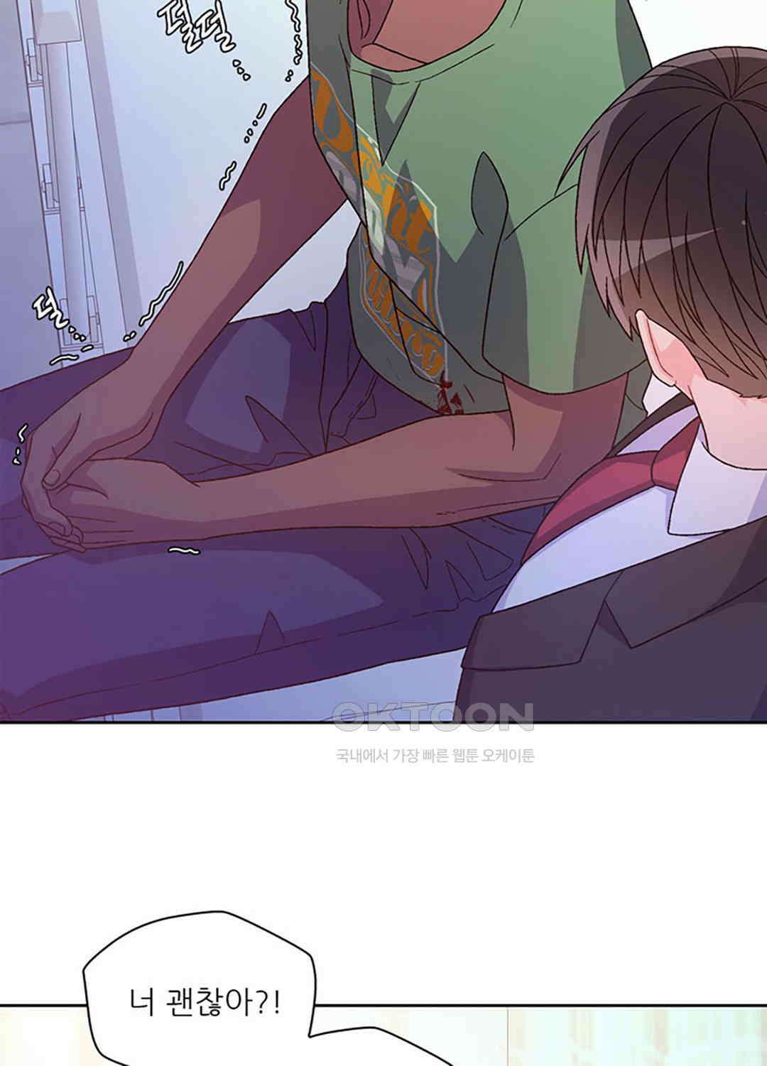 아서(Arthur) 131화 9