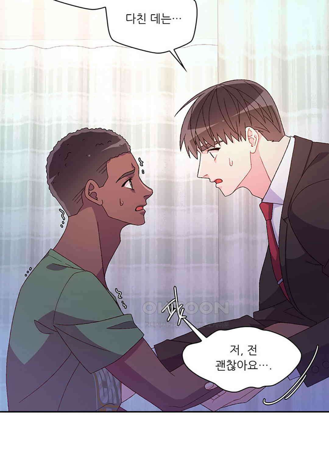 아서(Arthur) 131화 10