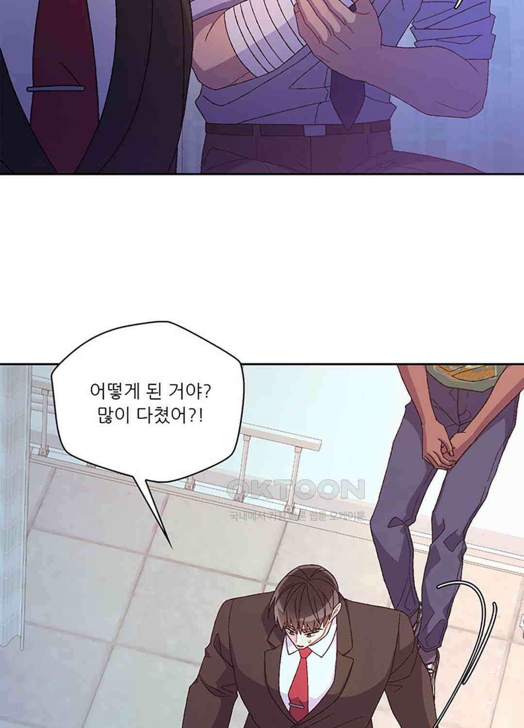 아서(Arthur) 131화 13